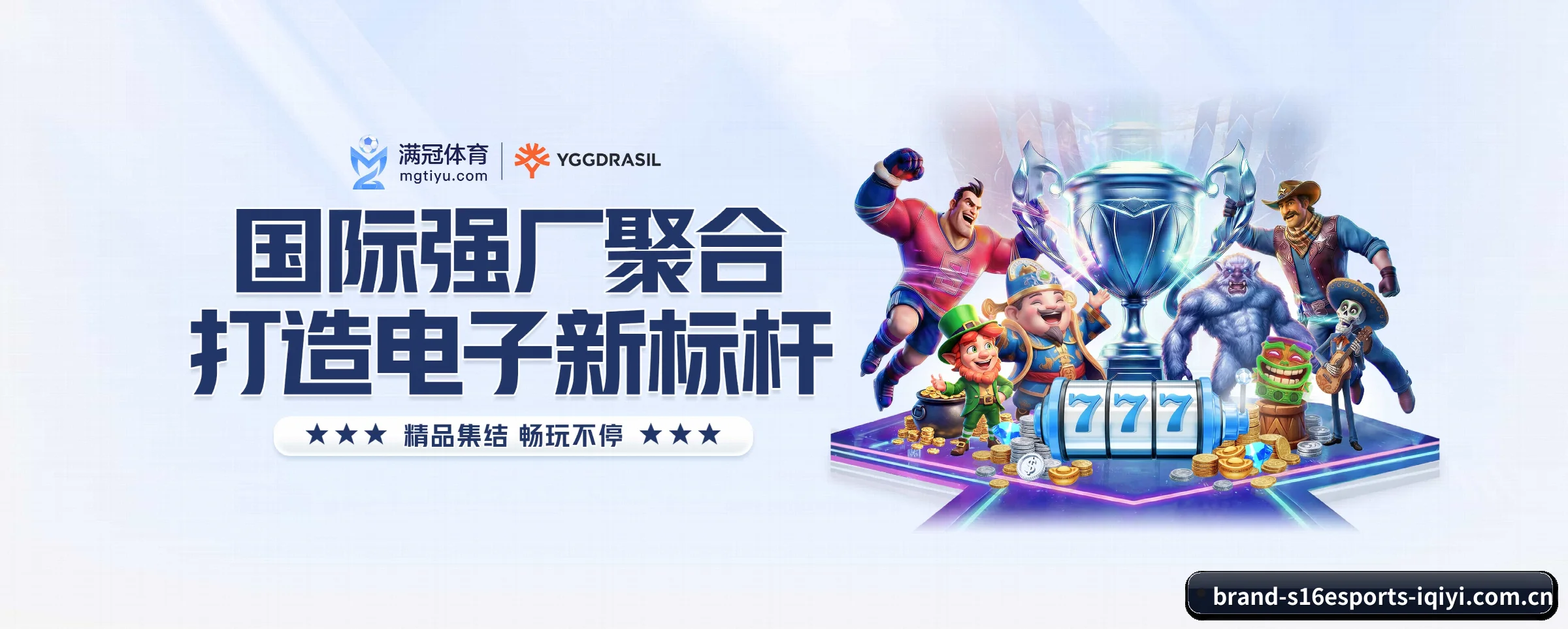 专注做深做实基础设施（s16esports）